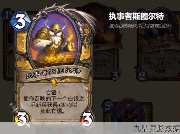 圣骑士新版本迷局,炉石传说报告骑何去何从?