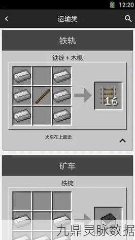 我的世界石豆腐合成秘籍,打造独特方块世界