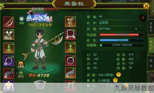 热血江湖手游,解锁自创武功秘籍,打造你的独门绝技