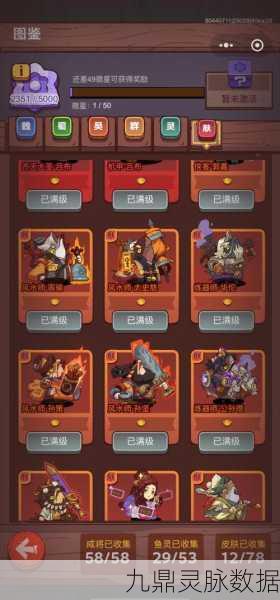咸鱼阵容搭配秘籍，打造你的无敌战队