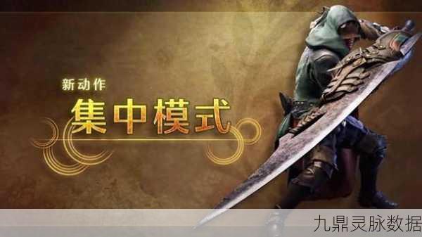 怪物猎人世界新篇,刃色之舞与猎心之歌的狩猎盛宴