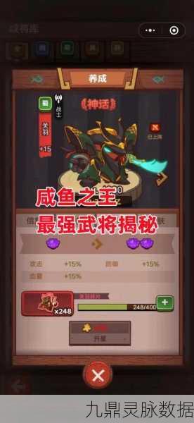 咸鱼之王怒气值揭秘,满怒究竟是多少?