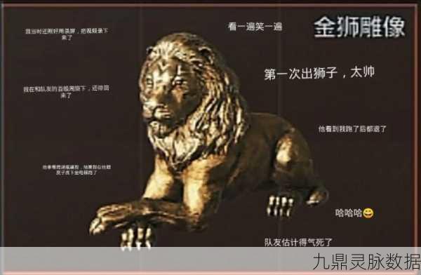 暗区突围大金豹雕像寻觅指南,解锁珍稀收藏品的秘密