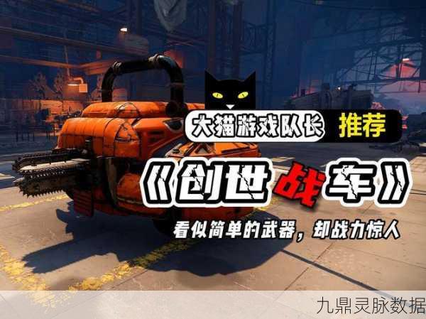 创世战车,天狼星战车深度剖析与实战攻略