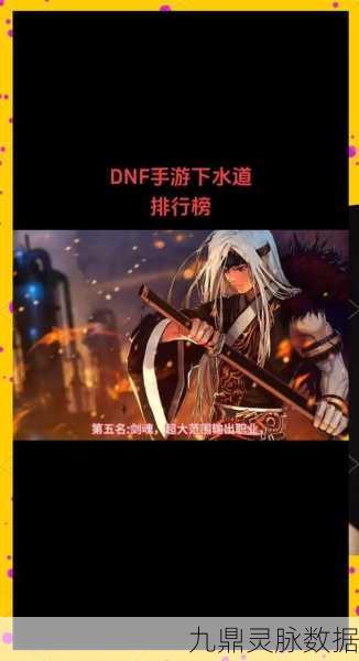 DNF震撼揭秘,新版本职业技能大洗牌,哪个竟成最强王者?