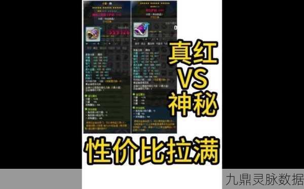 冒险岛火花加33攻击,玩家热议的顶级装备选择