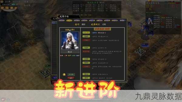 三国志11全特技深度剖析,打造无敌战将