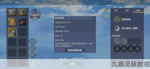 妄想山海龙珠获取全攻略