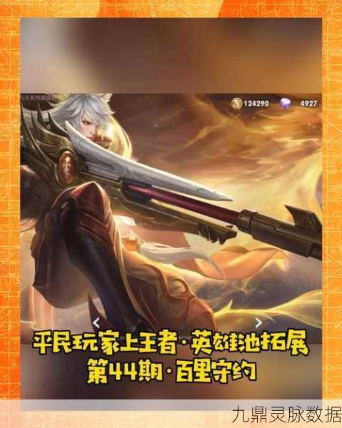 王者荣耀百里守约,狙击艺术,二技能命中率飙升的实战宝典
