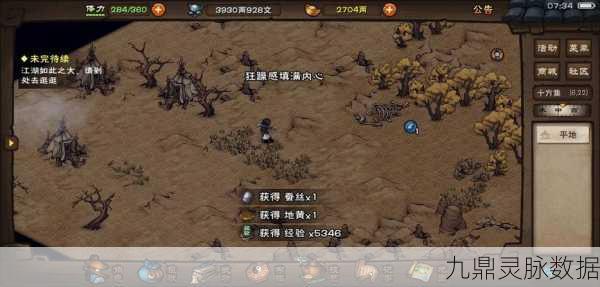 烟雨江湖,探寻雄黄神秘踪迹