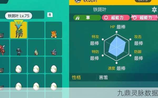 宝可梦剑盾6V全解析,打造顶级战斗伙伴的秘诀