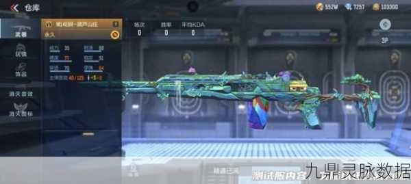CF手游M14EBR-火焰版,弹道特性与性能深度剖析
