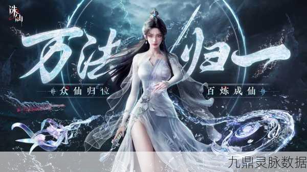 诛仙手游天华贴吧,探寻仙界交流的璀璨秘境