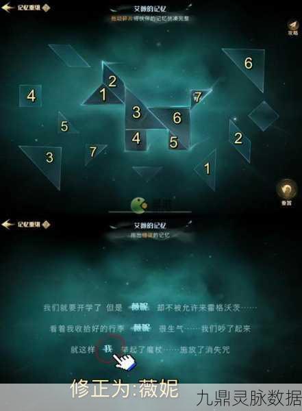 哈利波特魔法觉醒,费舍尔记忆碎片,解锁霍格沃茨新纪元