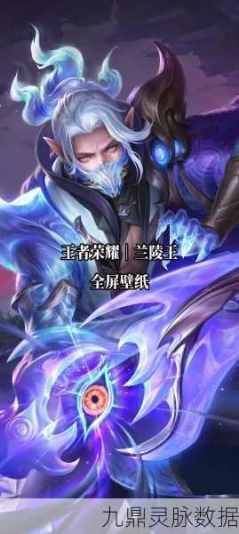 王者荣耀,揭秘克制兰陵王的高效策略