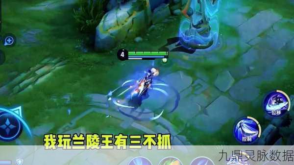 王者荣耀,揭秘克制兰陵王的高效策略
