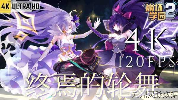 崩坏学园2兵神地狱,挑战与策略的巅峰对决