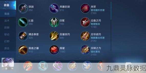 王者荣耀攻击神器,名刀·司命属性与技能深度剖析