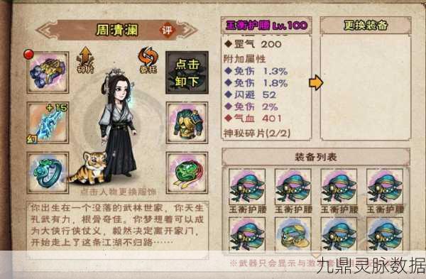 烟雨江湖,道德值恢复全攻略