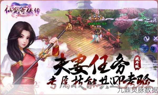 仙剑奇侠传手游结义系统深度探索,与挚友共赴金兰之约,签到助力战队成长