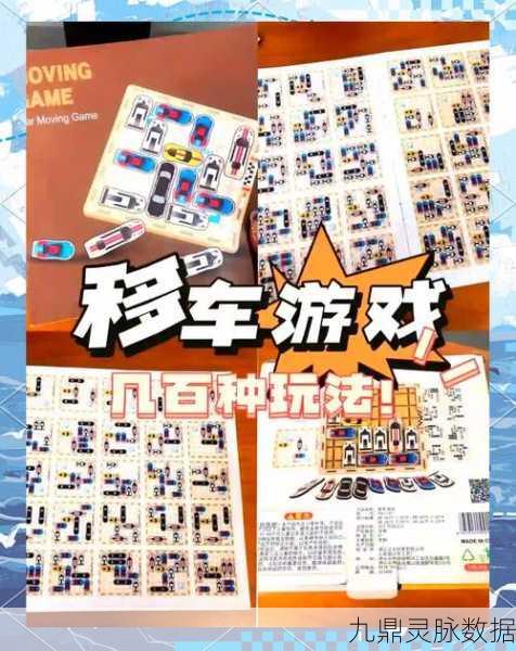 挑战智慧极限,创造20带你领略益智烧脑新风尚