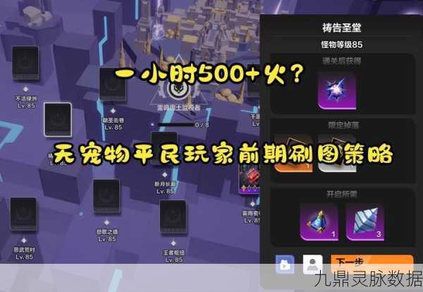 火炬之光移动版,宠物连携技能搭配全攻略