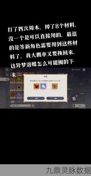 原神异梦溶媒,解锁高效材料转换的秘密通道