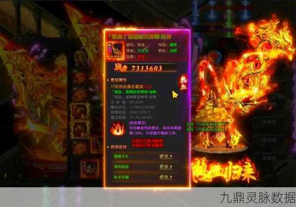 热血重燃,经典再现,九战天帝复古传奇手游震撼登场