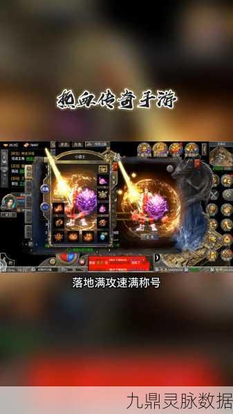 热血重燃,经典再现,九战天帝复古传奇手游震撼登场