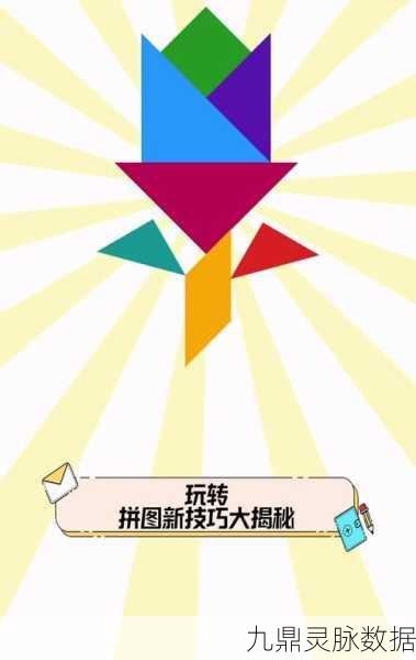 天天去拼图,解锁休闲益智新乐趣,不容错过的脑力挑战