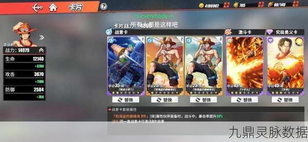 航海王热血航线SS级克洛克达尔战意卡搭配全攻略