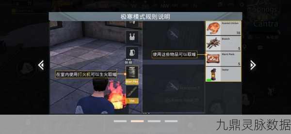 和平精英极寒模式探险指南,物资箱位置全揭秘