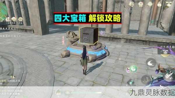 天地劫幽城梦回仙剑宝箱全攻略,解锁奇幻世界的秘密宝藏