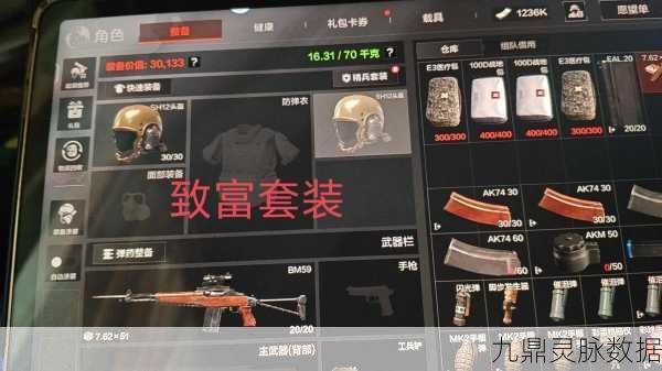 暗区突围深度揭秘,红布背后的秘密与钥匙速刷全攻略