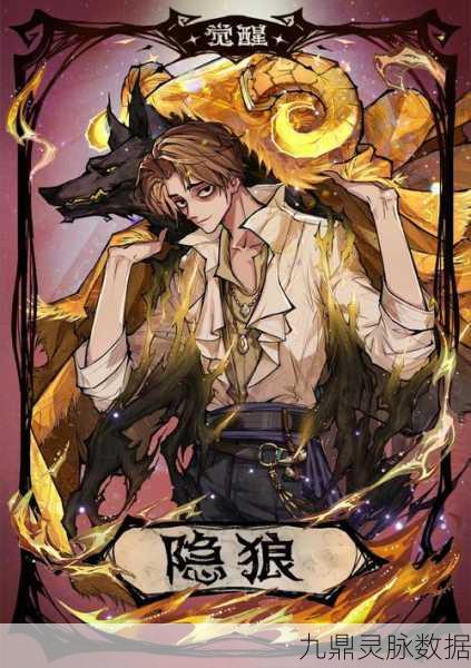 狼人杀中狼美人身份牌,魅惑与策略的完美融合