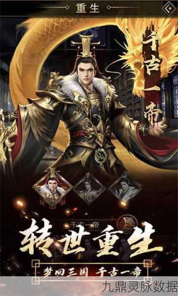 逍遥三国,策略与角色扮演的激情碰撞