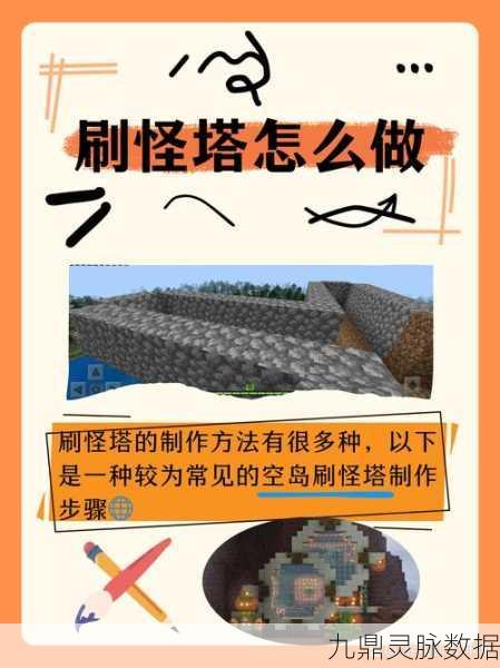 我的世界,打造专属刷怪笼,代码指令全攻略