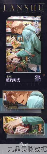 闪耀之旅,以闪亮之名星钥分解商店珍稀单品深度探索,开启时尚新纪元