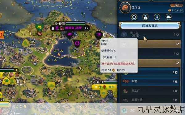 文明6探索之旅,揭秘规模最大且最具挑战性的地图