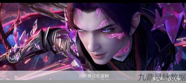 探寻药老传奇,解锁斗破苍穹手游新纪元