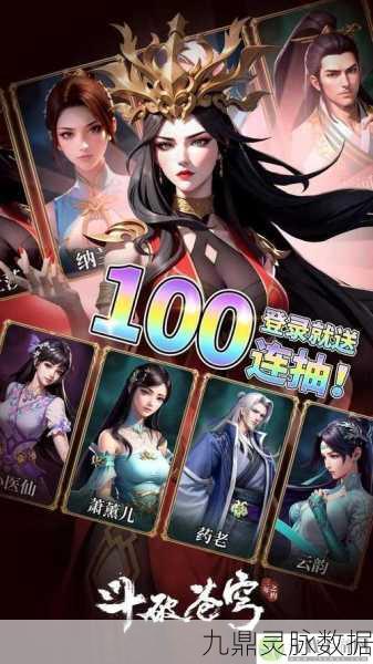 探寻药老传奇,解锁斗破苍穹手游新纪元