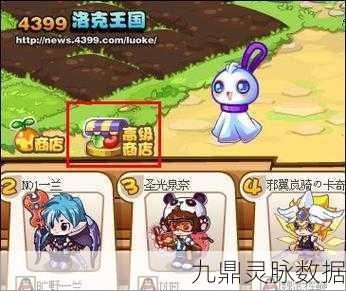 洛克王国人参娃娃获取全攻略,助你轻松解锁!