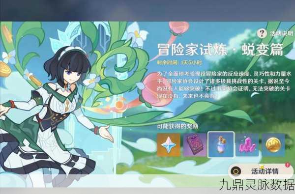 原神冒险新篇章,解锁30级后,角色等级匹配全攻略