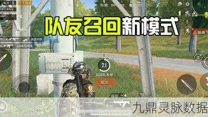 和平精英,召回队友终极战术揭秘,通讯塔下的智勇交锋