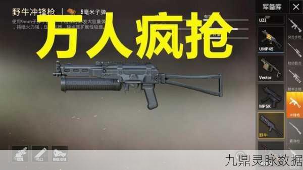绝地求生刺激战场,汤姆逊冲锋枪深度解析