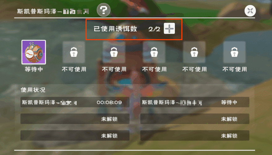 创造与魔法斯凯普斯玛泽,解放双手的全自动钓鱼神器