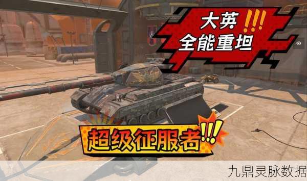 坦克世界闪击战,探索传说涂装,开启传奇涂装的艺术盛宴