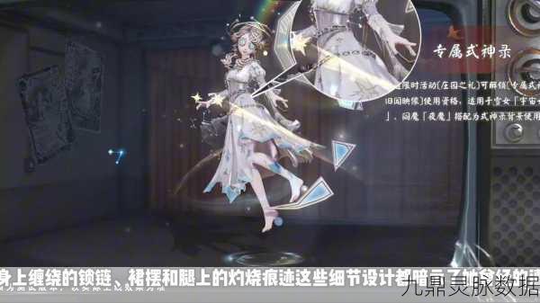 第五人格,宇宙女巫VS幽灵公主,哪款皮肤更夺人眼球?
