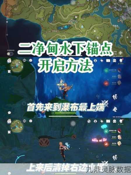 原神浪船锚点全揭秘,召唤与下船技巧,助你征服七海