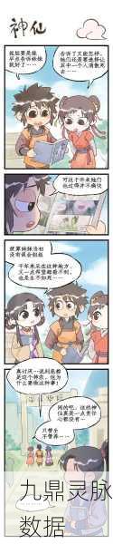 神仙道深度探索,解锁成仙系统,踏上仙途的等级之谜